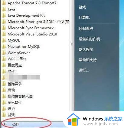 win7电脑wps的ppt中不能启动此对象的源应用程序怎么修复