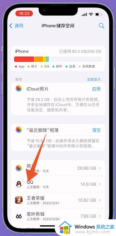 苹果手机内存满了怎么清理_苹果手机内存满了的清理方法