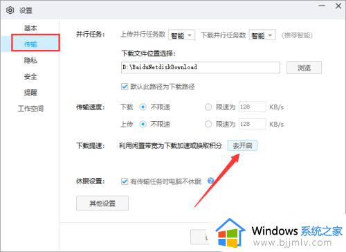 百度网盘下载加速方法_百度网盘怎么提速