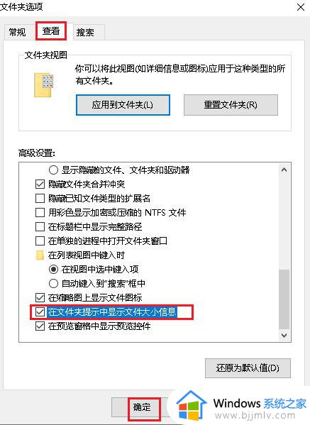 windows如何显示文件夹大小_windows文件夹显示大小的方法