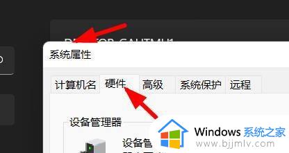 win11的系统属性在哪打开_win11怎样打开电脑系统属性