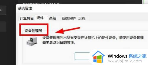 win11的系统属性在哪打开_win11怎样打开电脑系统属性