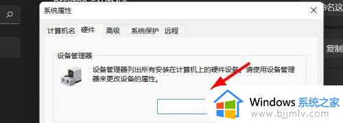 win11的系统属性在哪打开_win11怎样打开电脑系统属性