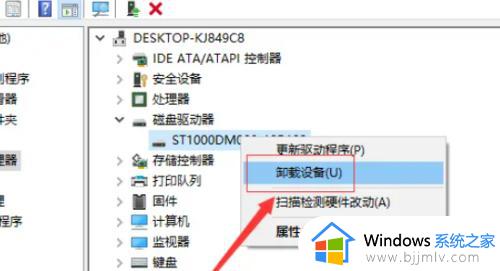 东芝硬盘电脑读不出来怎么办_东芝硬盘插电脑上不显示解决方法