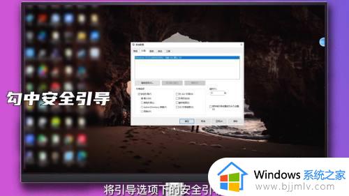 win10安全系统怎么进入_win10开机怎么进去安全系统