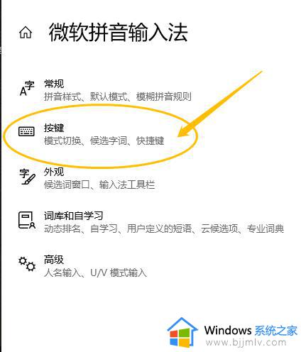 win10输入法简繁体切换快捷键怎么设置_win10怎么设置简繁体切换快捷键