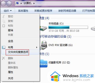 win7怎么取消隐藏文件夹_win7隐藏属性怎么撤销