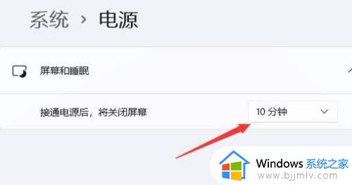 电脑屏幕时间怎么设置win11_win11怎么调节屏幕时间