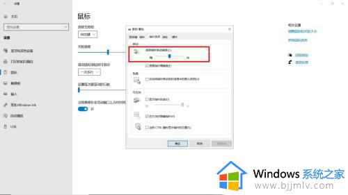 win10的鼠标灵敏度怎么设置_win10系统怎么调鼠标速度