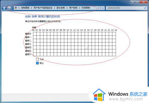 win7家长控制怎么关闭_win7解除家长控制功能方法