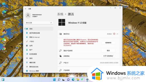 笔记本win11怎么激活系统_win11笔记本如何激活