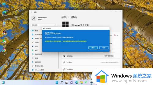 笔记本win11怎么激活系统_win11笔记本如何激活