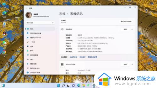 笔记本win11怎么激活系统_win11笔记本如何激活