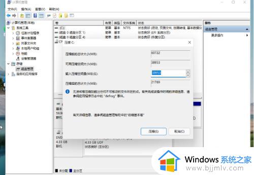 笔记本电脑分盘怎么操作win11_笔记本分盘怎么分win11
