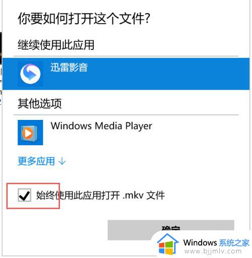 windows设置默认播放器的方法_windows怎么设置默认播放器