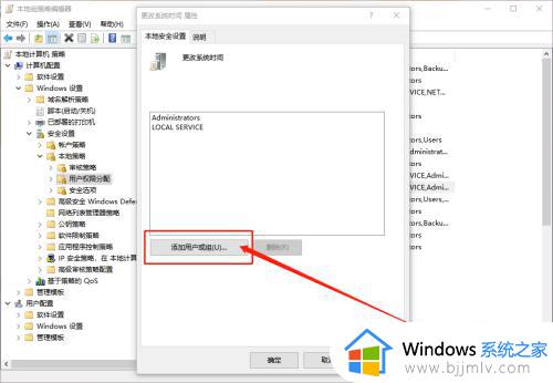 win10改系统时间无法更改怎么办_win10系统时间修改不了解决方法