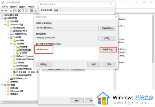 win10改系统时间无法更改怎么办_win10系统时间修改不了解决方法
