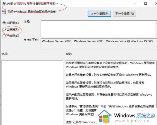 win10怎么关闭驱动更新_如何关闭win10驱动更新