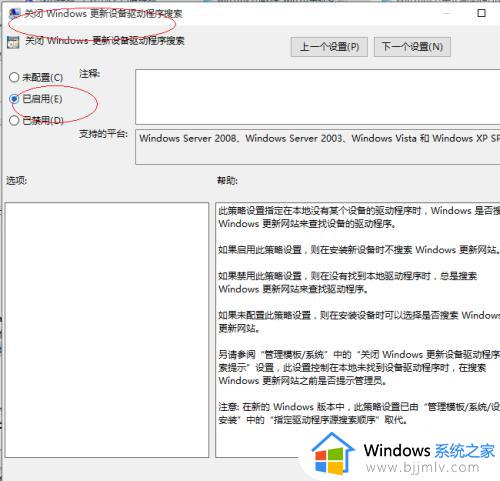 win10怎么关闭驱动更新_如何关闭win10驱动更新