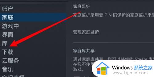 steam切换库来源的方法 steam游戏如何更改库来源