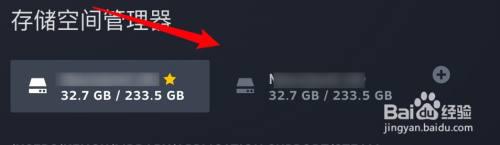 steam切换库来源的方法_steam游戏如何更改库来源