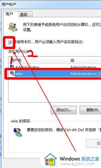 win7怎么设置默认开机用户_win7开机默认用户方法