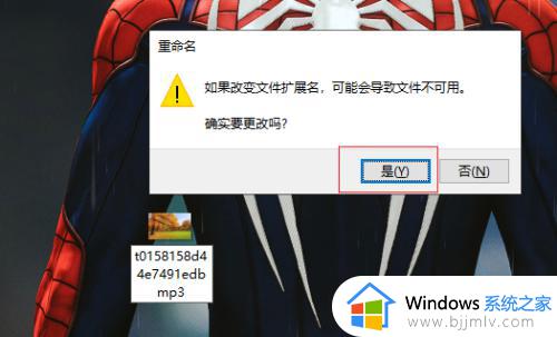 win10改文件类型的方法_windows10怎么更改文件类型