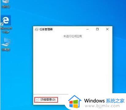 win10禁止开机启动项怎么设置_win10系统如何禁止开机启动项