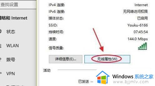win7网络密码怎么查看_win7查看本地连接密码方法
