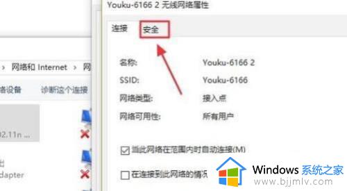 win7网络密码怎么查看_win7查看本地连接密码方法