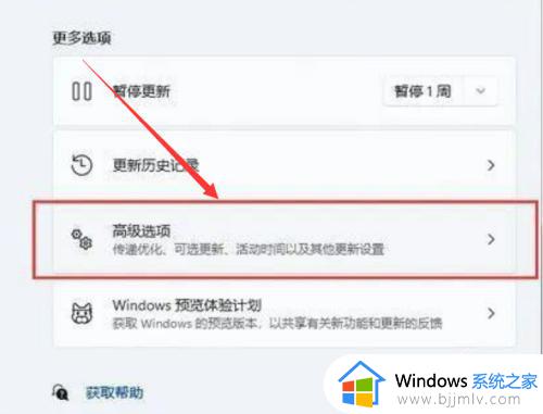 windows11恢复出厂设置教程_windows11系统如何重置