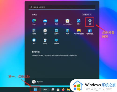 windows11系统壁纸怎么设置 windows11壁纸设置方法