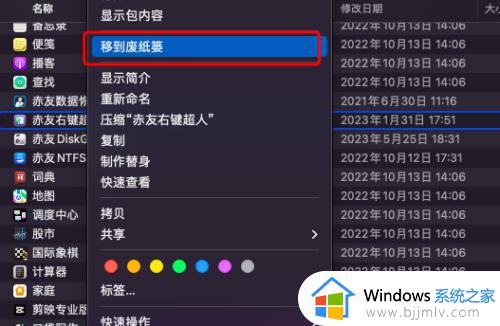 苹果电脑怎么删除软件 苹果电脑上删除软件的方法