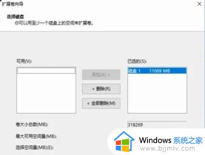 windows11分区调整教程_win11分区怎么调整