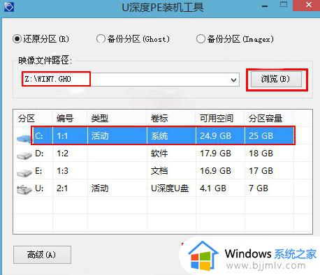 win7u盘重装系统教程_win7u盘怎么重装系统