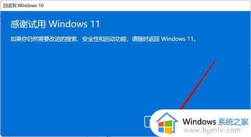 windows11改成windows10的方法_windows11怎么改成windows10