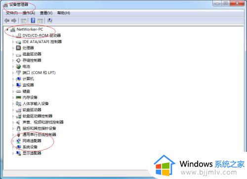 win7无线网卡驱动识别不了无线网卡处理方法