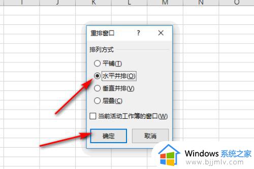 怎么同时打开两个excel窗口_如何同时显示两个excel窗口