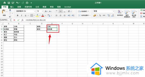 vlookup怎么匹配两个表格中的数据_vlookup如何匹配两个excel里相同的数据