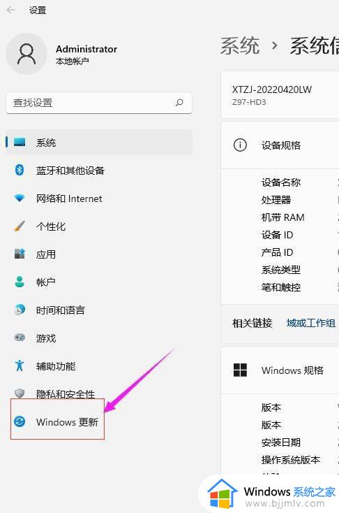 电脑怎么升级windows11 升级windows11系统教程