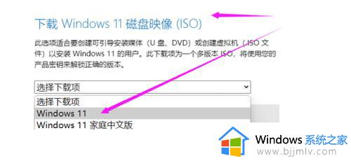 电脑怎么升级windows11_升级windows11系统教程
