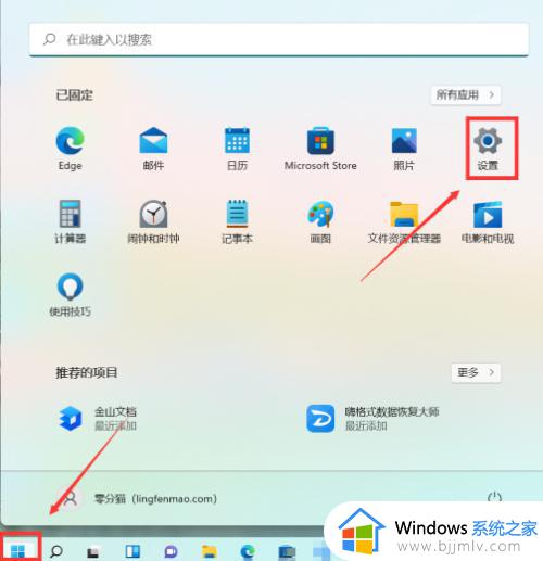 电脑怎么设置开机密码win11_win11如何设置电脑开机密码