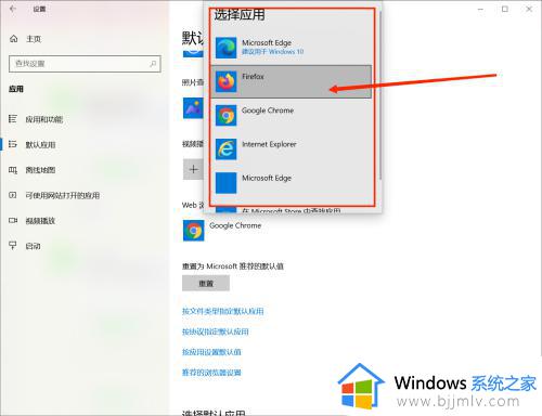 怎么设置默认浏览器_设置默认浏览器的图文教程