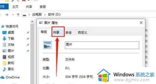 win10局域网文件共享教程_win10局域网如何文件共享