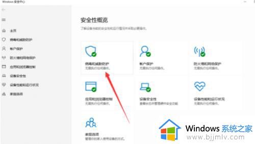 windows11怎么设置白名单_windows11白名单如何添加