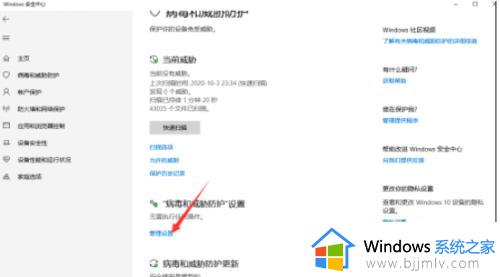 windows11怎么设置白名单_windows11白名单如何添加