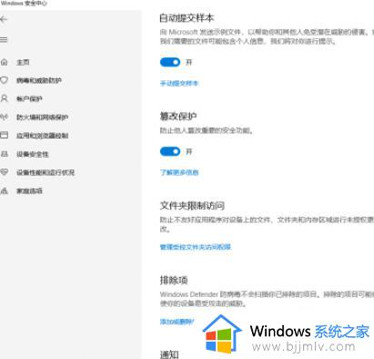 windows11怎么设置白名单_windows11白名单如何添加