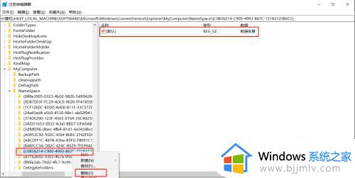 win10设备和驱动器的图标怎么删除_win10电脑设备和驱动器如何删除多余图标