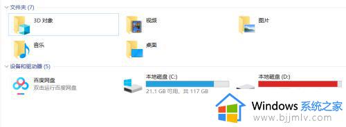 win10设备和驱动器的图标怎么删除_win10电脑设备和驱动器如何删除多余图标