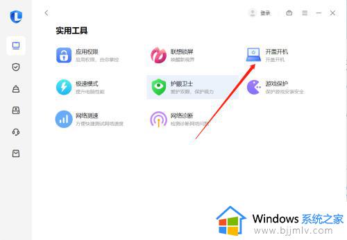 windows11怎么设置开盖开机_windows11开盖开机设置教程